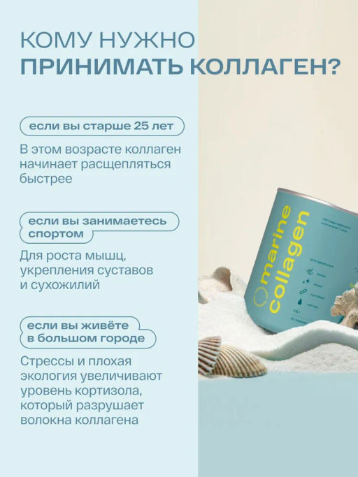 Пептидный морской коллаген re-feel порошок