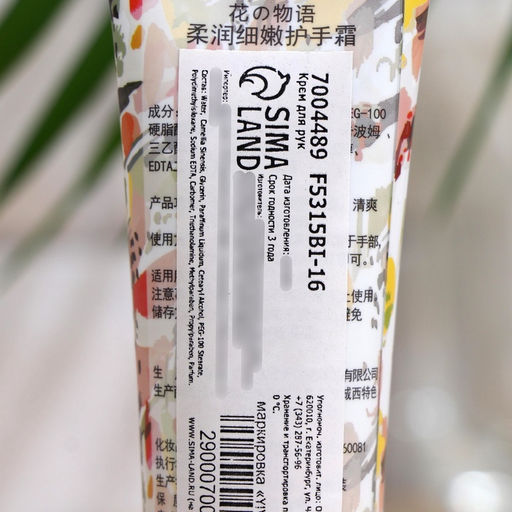 Крем для рук Подсолнух, шалфей, грейпфрут увлажняющий, 30 мл МИКС - SB BEAUTY фото 8