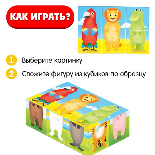 IQ кубики Весёлые зверушки, в поддончике, 6 шт. - Iq-zabiaka фото 2