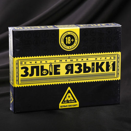 Игра веселая Злые языки - Лас играс фото 11