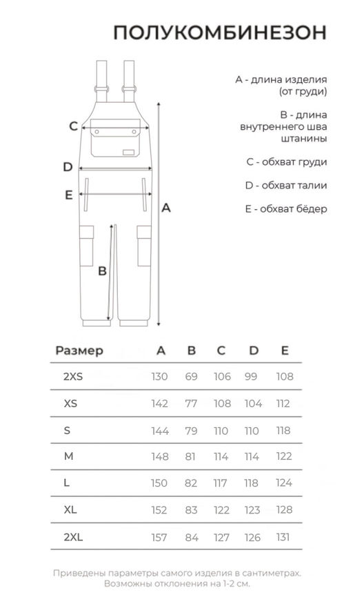 ПОЛУКОМБИНЕЗОН ДЛЯ КАТАНИЯ CHUKCHA 2.0  фото 4