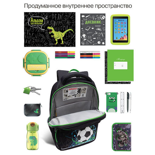 RAn-589-3 Рюкзак школьный с чехлом для мелочей - Grizzly фото 44