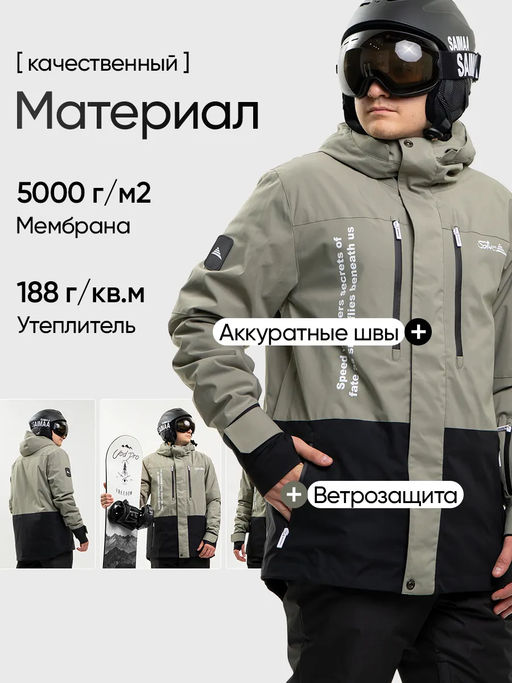 Куртка мужская "Saimaa" оливковый