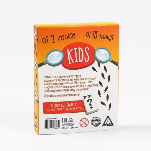 Карточная игра Скажи ДА или НЕТ. Kids, 35 карт - Лас играс фото 5