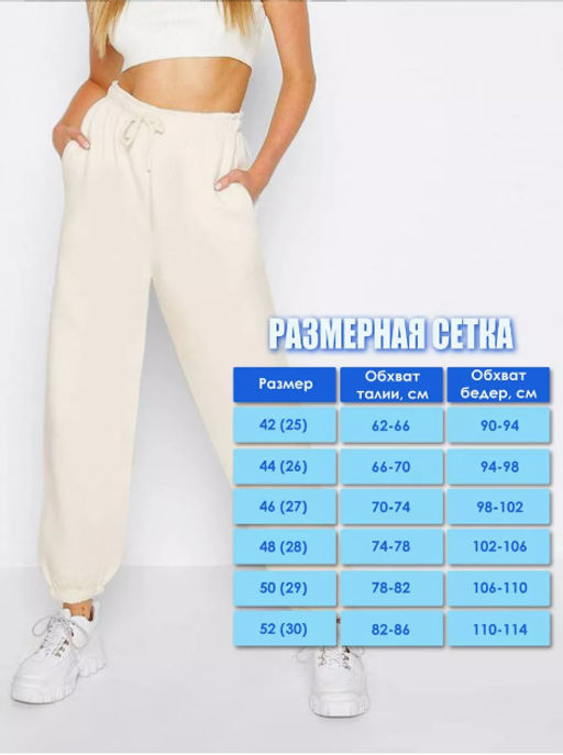 Штаны спортивные