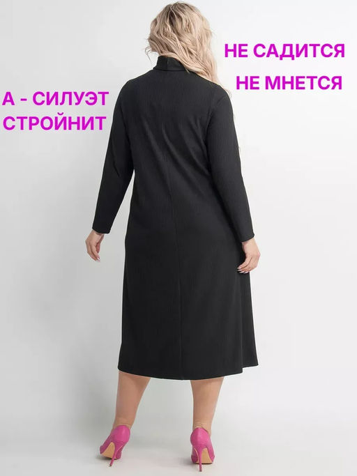 Платье женское