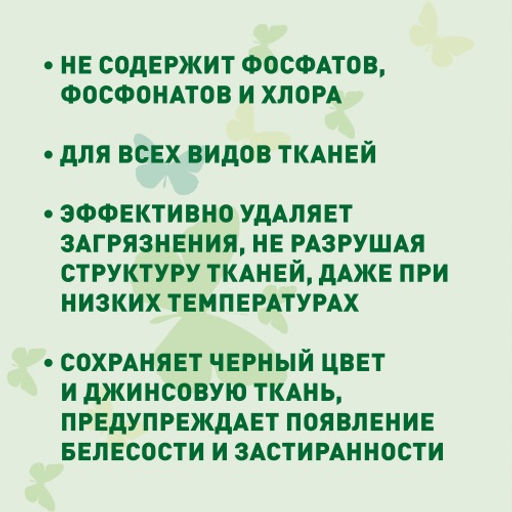 GARDENICA Гель для стирки темных и джинсовых тканей, 1 л  фото 5