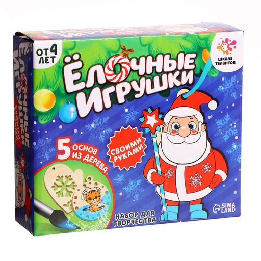 Набор для творчества Ёлочные игрушки. Сделай сам 5 шт.