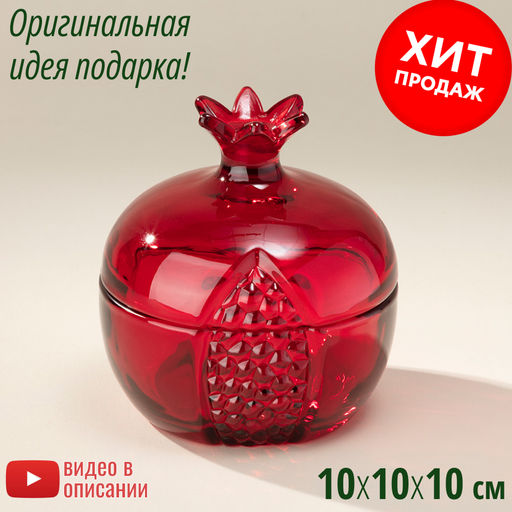 ЕМКОСТЬ ДЛЯ ХРАНЕНИЯ ГРАНАТ