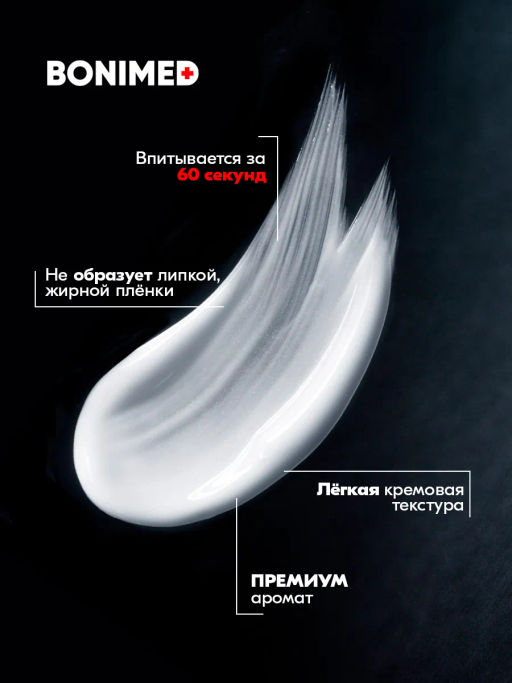 Крем для лица мужской от раздрожения и сухости , 100 г Boni-0142 - Bonimed фото 6