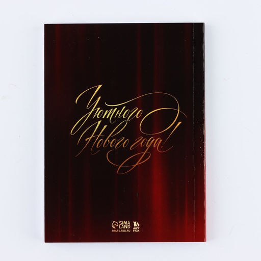 Подарочный набор новогодний, ежедневник и чайные свечи «Впусти сказку в свою жизнь»