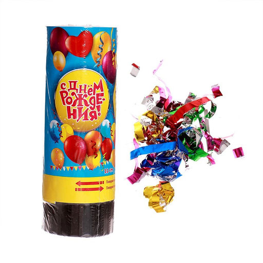 Цена за 24 шт. Хлопушка пружинная С Днём Рождения, шарики, конфетти, фольга, серпантин, 11см - Страна карнавалия фото 3