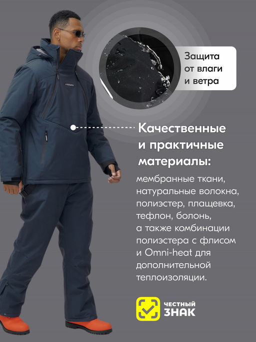 Горнолыжный костюм анорак мужской зимний темно-серого цвета 389TC - Leifensh фото 2