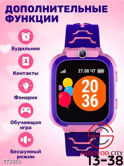 Детские смарт часы с функцией gps трекера - Bruno фото 11