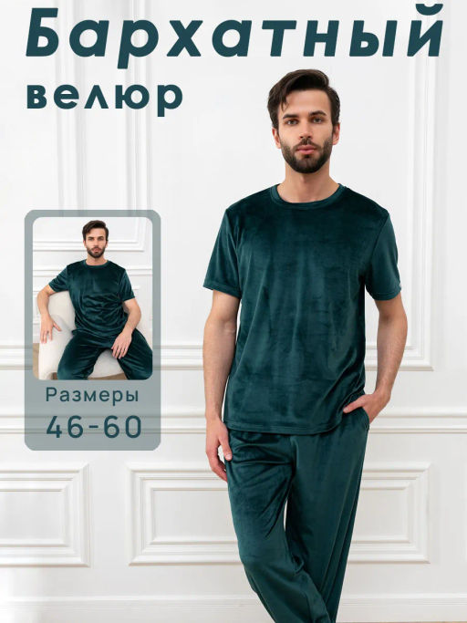 Костюм мужской Тигр Изумруд М-12КМ MODAMICA