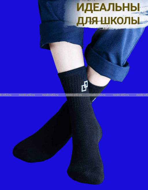 Цена за 5 пар. 5 ПАР - ЮстаТекс носки подростковые 3с13 махровый след для мальчиков