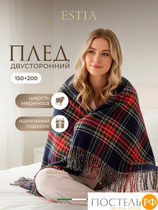 Плед Estia ВИЛЬЯМ син/красн/зел 70% шерсть мериноса/30% акрил, 950 гр/м2  фото 2