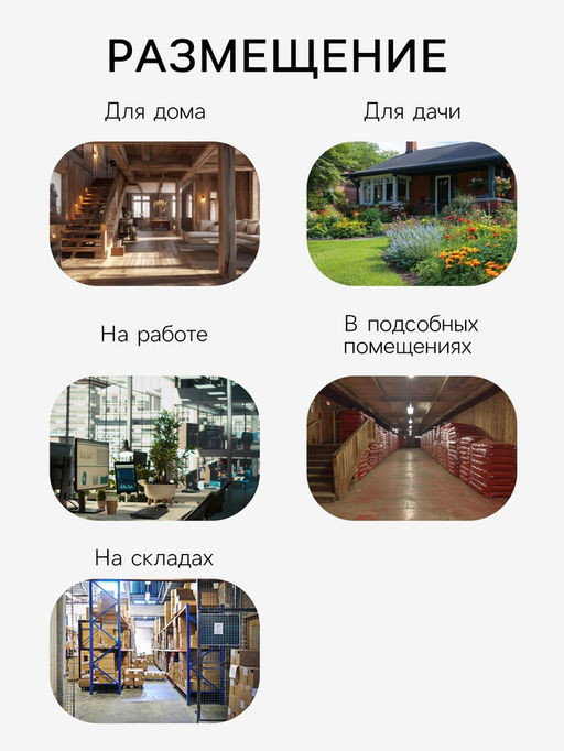 Клей от грызунов с запахом арахиса SAFEX, туба, 60 г  фото 3