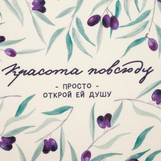 Салфетка на стол Красота повсюду - Доляна фото 3