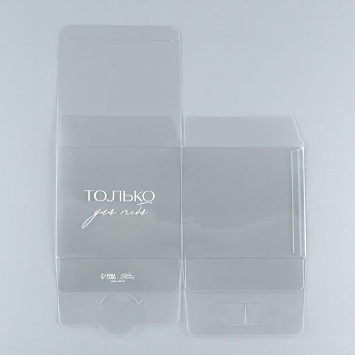 Коробка подарочная пластиковая, упаковка, «С любовью», 12 х 12 х 12 см