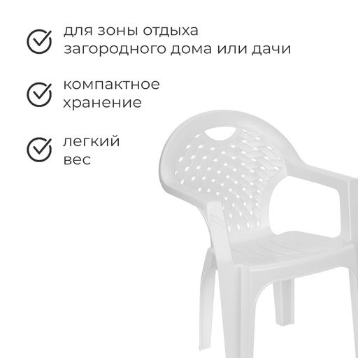 Кресло «Эконом», 58.5×54×80 см, МИКС