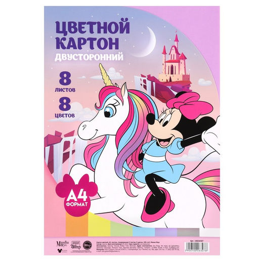 Цветной картон тонированный, А4, 8 листов, 8 цветов, немелованный, двусторонний, в пакете, 180 г/м², «Мышка»