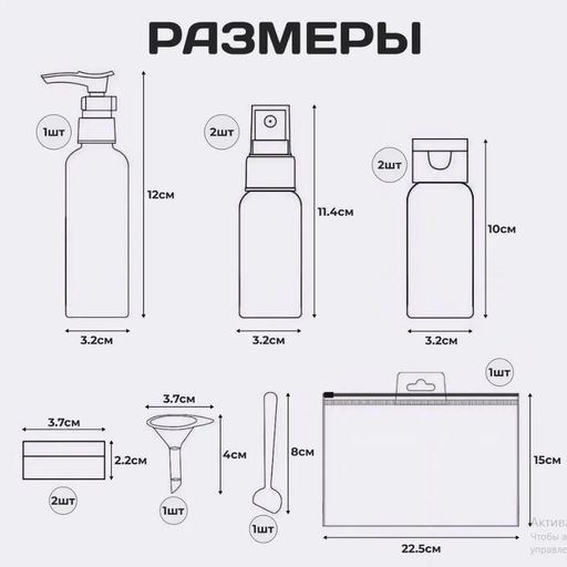 Дорожный набор флаконов , 5 баночек 30 мл