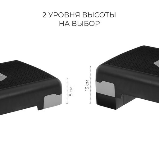 Степ-платформа ONLYTOP, 2-уровневая, 47×27×13 см, до 80 кг, чёрная