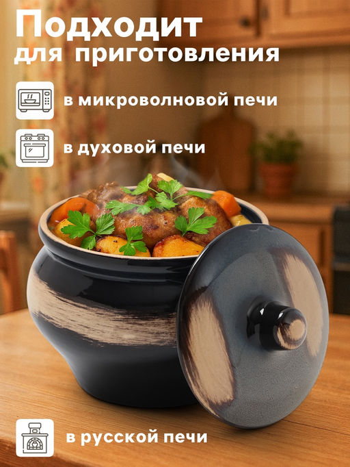 Горшочек для запекания Хорекс, d=11.5 см, h=8.1 см, 500 мл, фарфор, чёрный