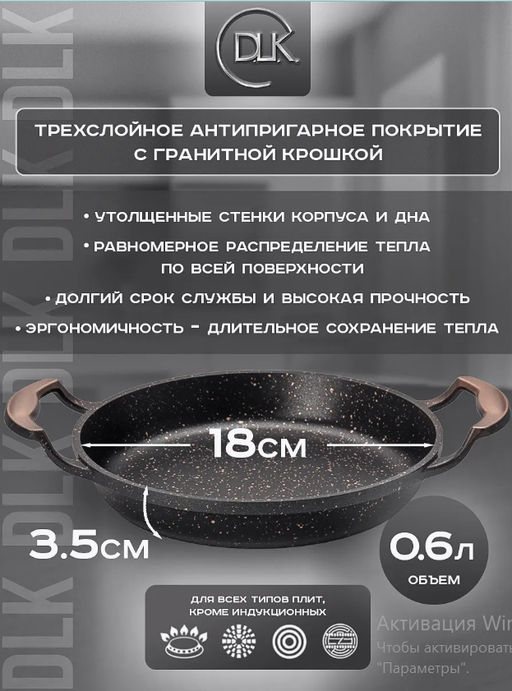 Омлетница без крышки 18х3,5 см (0,6 л) с АПП, цвет: черный/медный, арт. 2050-BK/CP-18. - D.L.K. фото 6