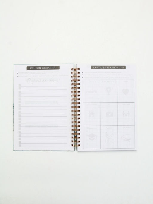 Дневник осознанности, твердая обложка А5, 86 л. «Ты можешь всё»