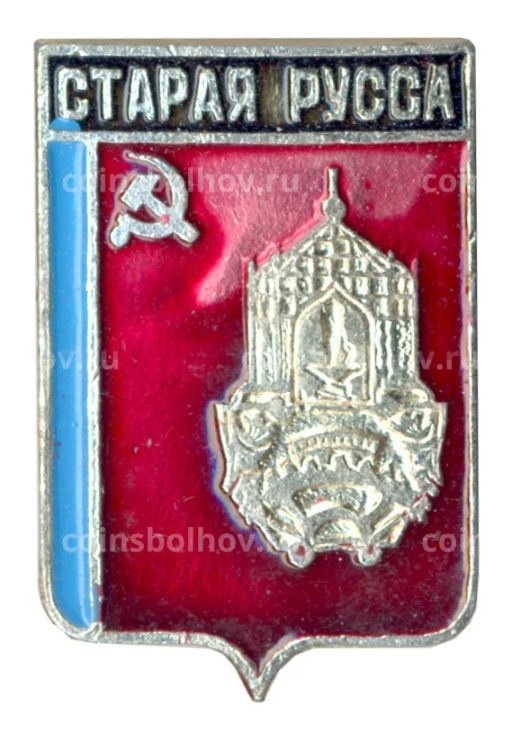 Значок Старая Русса