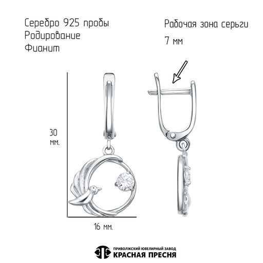 СЕРЬГИ 33816974Д - Красная пресня фото 3