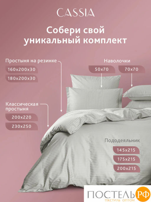 Простыня CASSIA ЛЮКС Страйп сатин хлопок-сатин с-сер.  фото 6