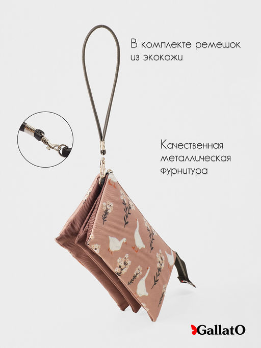 Косметичка FIONA - Gallato фото 3