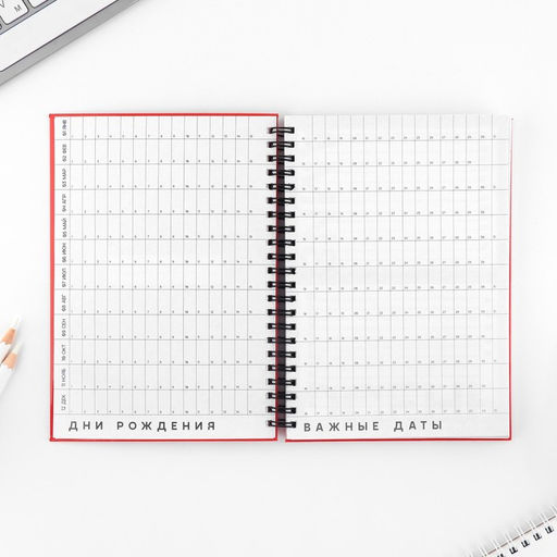 Интерактивный планер А5, 92 л. Твердая обложка Люби себя - Artfox фото 7