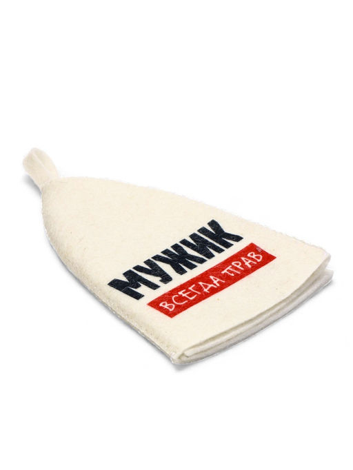 Шапка для бани и сауны Мужик всегда прав, полиэфир 70%, шерсть 30%, с принтом, Добропаровъ