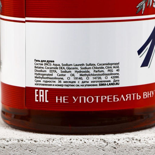 Подарочный набор «Будь!», гель для душа пиво 500 мл и стакан для пива 500 мл, Чистое счастье