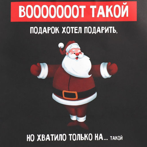 Пакет подарочный крафтовый Тебе, 28 32 15 см - Дарите счастье фото 4