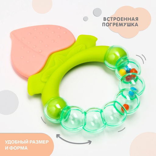 Прорезыватель силиконовый «Персик», с погремушкой, от 3 мес.