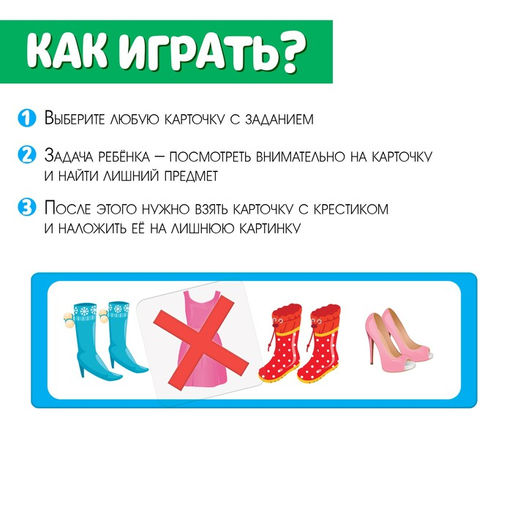 Развивающий набор Логические ряды, найди лишнее, с прозрачными карточками, уровень 2, по методике Монтессори - Iq-zabiaka фото 2