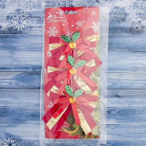 Цена за 2 шт. Ёлочные игрушки 3 шт. Зимнее волшебство. Бант с остролистом, бантики, 10.510 см, золотисто-красный фото 2