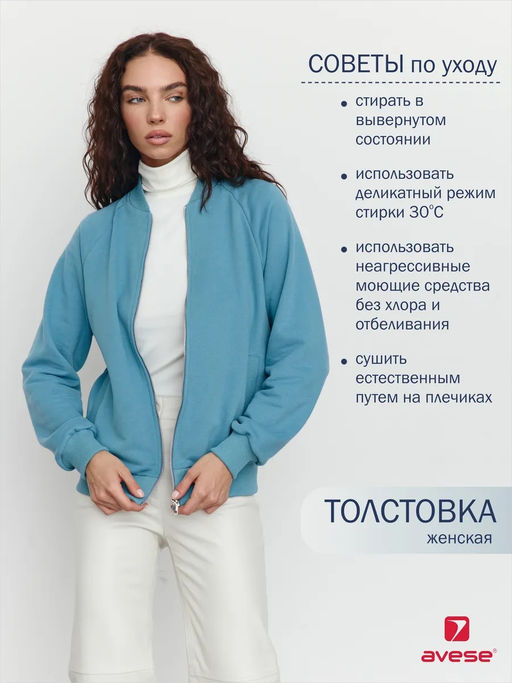 Толстовка женская 25234-520 футер - Avese фото 44