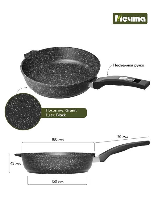 ГРАНИТ BLACK Сковорода 18см с несъем.ручкой, арт.18802