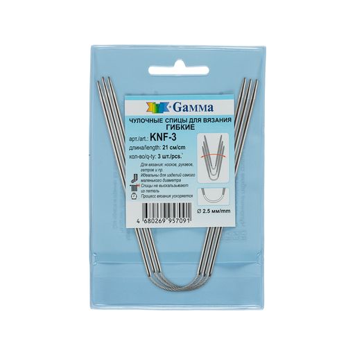 Спицы GAMMA чулочные гибкие KNF-3 сталь d 2.5 мм 21 см 3 шт под никель