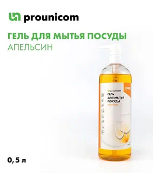 ГЕЛЬ ДЛЯ МЫТЬЯ ПОСУДЫ АПЕЛЬСИН (1л) - Prounicom фото 3