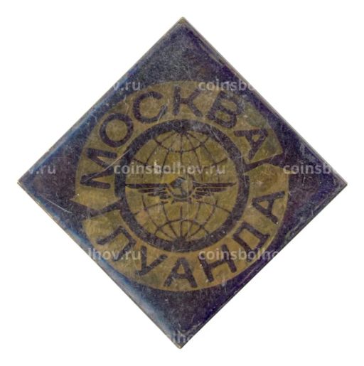 Значок Авиарейс маршрут Москва-Луанда