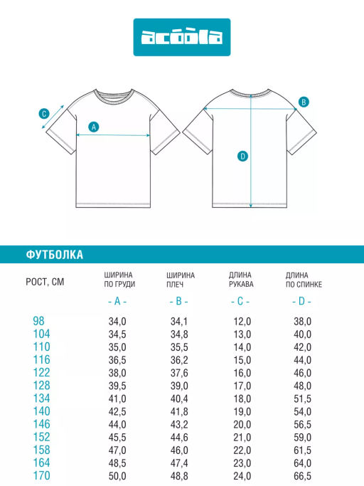 ACOOLA / Футболка детская для мальчиков Egypt белый  фото 5