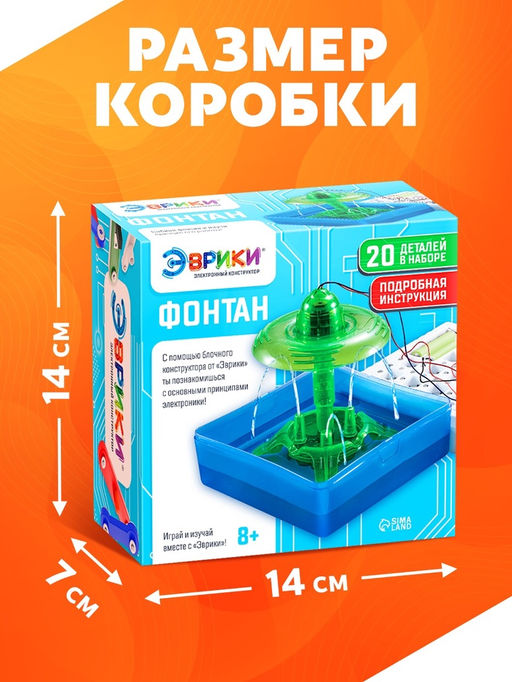 Электронный конструктор Фонтан, 19 элементов - Эврики фото 2