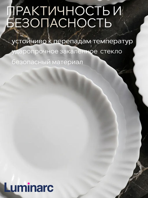 Тарелка суповая Luminarc ФЭСТОН 23 см H4991 (J6329) (J6331) (Q7982) (V0618) (Q6667) /Люминарк/  фото 11